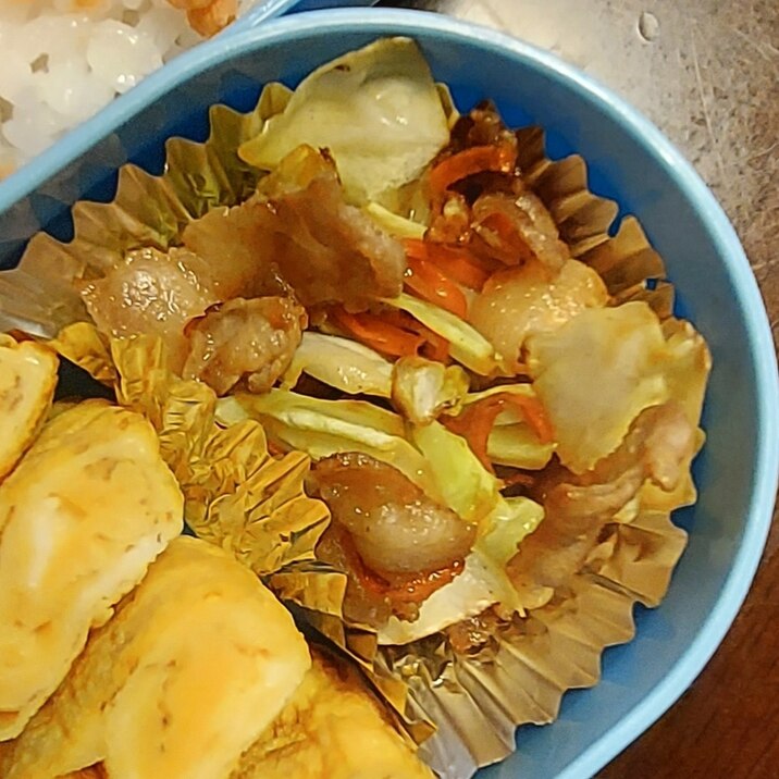 お弁当おかず☆豚バラキャベツ炒め